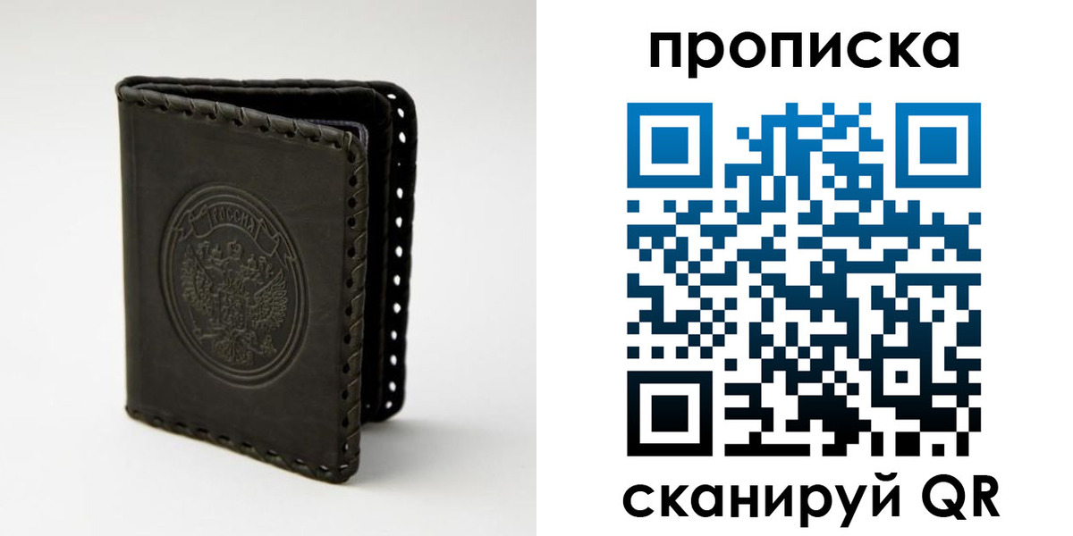прописка законно в Карабулаке